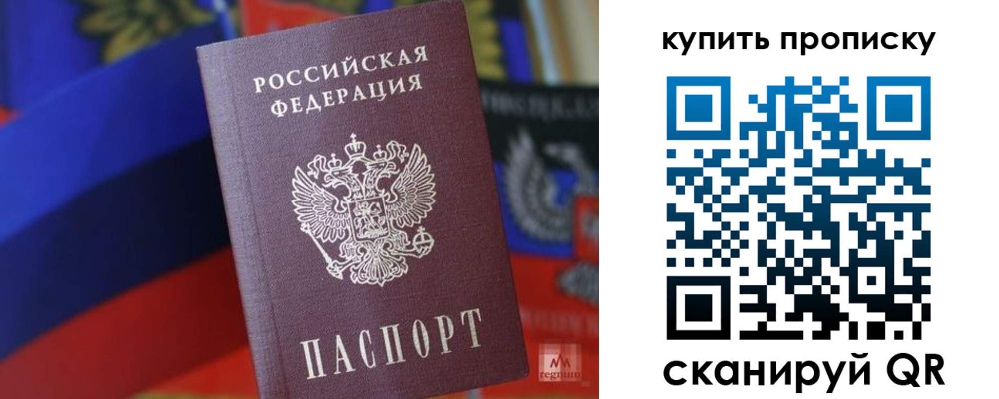 прописка для военкомата в Советске