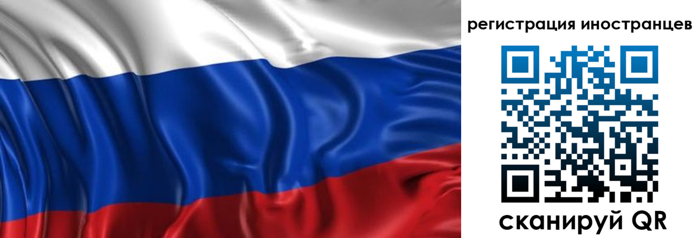 прописка от собственника в Советске