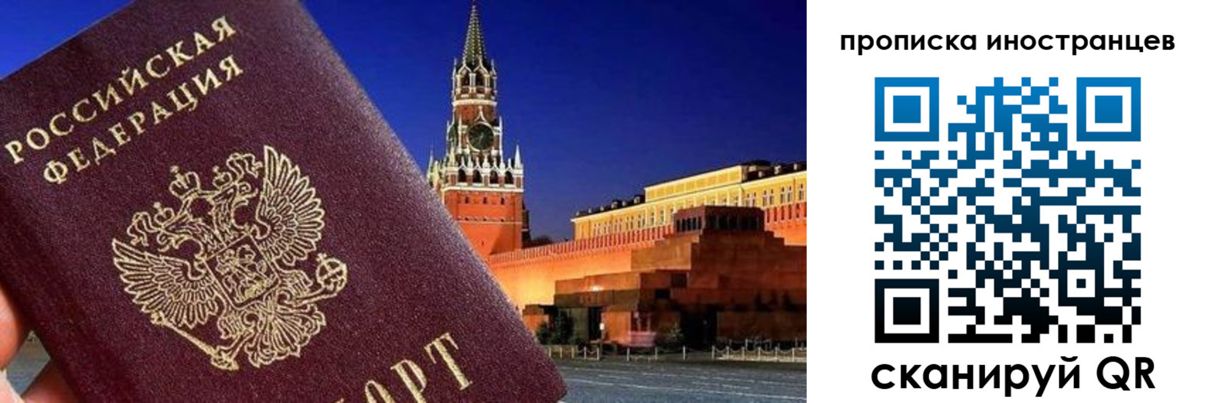 прописка гарантия в Советске