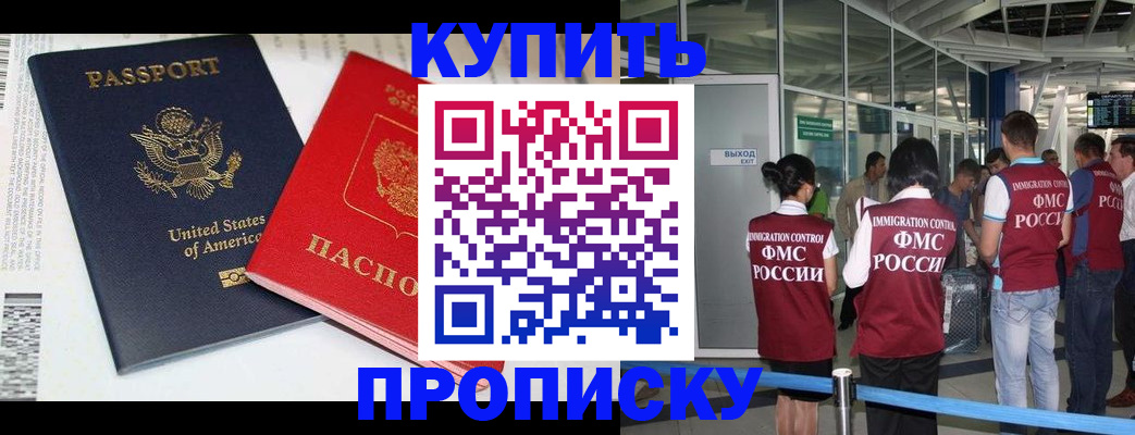 временная регистрация госуслуги в Советске