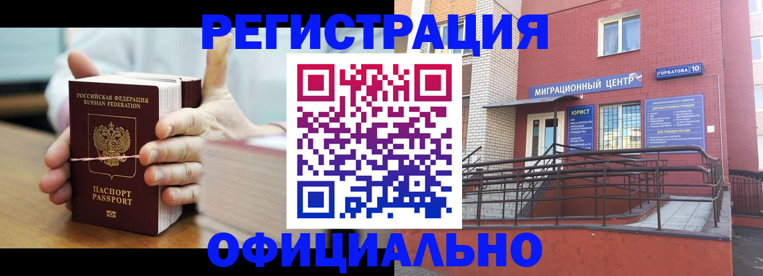временная регистрация для школы в Советске